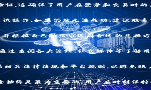   TPWallet兑换人民币的详细指南与实操视频 / 
 guanjianci TPWallet, 兑换人民币, 数字货币, 操作视频 /guanjianci 

引言
随着区块链技术的逐渐发展，越来越多的人开始接触和使用数字货币。这其中，TPWallet作为一款用户友好的数字资产钱包，受到很多用户的青睐。然而，尽管使用TPWallet进行资产存储和管理非常方便，但对于新手用户来说，如何将数字货币兑换为人民币仍然是一个值得探讨的话题。本文将详细介绍TPWallet兑换人民币的过程，并提供实操视频的指导，希望能帮助有需要的用户更好地理解和操作。

TPWallet简介
TPWallet是一款多链数字资产钱包，支持多种主流数字货币的存储和交易。用户可以通过TPWallet轻松管理自己的数字资产，进行代币兑换和交易。TPWallet的界面简洁易用，适合各类用户，尤其是新手。TPWallet还提供了一系列安全措施，确保用户资产的安全性。

为什么选择TPWallet兑换人民币？
选择TPWallet进行人民币兑换有许多优点。首先，TPWallet的用户界面友好，操作简单，极大地方便了新手用户。其次，TPWallet支持多种数字货币的交易，用户可根据需求选择最适合自己的货币进行兑换。此外，TPWallet具备良好的安全性，用户的数字资产可以得到有效的保护。在这样的平台上兑换人民币，用户可以更加放心。

TPWallet兑换人民币的步骤
下面将详细介绍如何通过TPWallet完成人民币的兑换。步骤包括注册账户、充值数字货币、选择兑换平台进行兑换、提款人民币等。

h4注册TPWallet账户/h4
首先，用户需要下载并安装TPWallet应用。随后按照应用提示进行注册。用户需要填写邮箱、设置密码，并完成相关的实名认证。这一步骤的目的是为了确保账户安全和合规性。

h4充值数字货币/h4
注册完成后，用户可以将自己持有的数字货币充值到TPWallet中。充值通常需要用户复制钱包地址，并在其他平台上进行转账。转账完成后，等待网络验证，数字货币将在TPWallet中显示。

h4选择兑换平台/h4
在TPWallet中，有多种平台可以选择进行人民币兑换。通常情况下，用户可以选择一些知名的交易平台，如币安、火币等，然后通过TPWallet进行连接和充值。

h4进行兑换/h4
选择好交易平台后，用户需要进行兑换操作。在平台内找到对应的兑换功能，输入需要兑换的数字货币数量，确认交易后，平台会将人民币转入用户绑定的银行账户中。这一步骤需要用户注意确认交易信息和手续费。

h4提款人民币/h4
最终，用户可以将兑换成功的人民币提款到自己的银行账户中。在TPWallet或相关交易平台中选择提现功能，输入银行账户信息及提款金额，确认后等待资金到账。此过程通常会有一定的手续费，用户需提前了解相关费用。

可能遇到的问题
在进行TPWallet兑换人民币的过程中，用户可能会遇到一些问题。为此，我们总结出五个常见问题，并逐一进行解答。

h4问题1: 如何保证在TPWallet交易的安全性？/h4
使用TPWallet进行数字货币交易，安全性是用户最为关心的问题之一。TPWallet采取了多种安全措施来保护用户资产，主要包括以下几方面：首先，TPWallet支持多重身份验证，包括短信验证和谷歌验证。这确保了用户在登录和交易时的身份确认，防止账户被盗。其次，TPWallet使用加密技术存储用户数据和交易信息，防止信息泄露。此外，用户在选择交易平台时，可以优先选择一些信誉良好的平台进行交易，进一步提高交易的安全性。

h4问题2: 如何处理兑换失败的情况？/h4
有时在TPWallet进行人民币兑换时可能会出现兑换失败的情况。常见的失败原因包括网络问题、平台故障、用户操作错误等。用户在遇到这种情况时，首先需要确认自己的网络连接是否正常，并重新尝试操作。如果仍然无法成功，建议联系TPWallet客服或交易平台的客服咨询具体原因。在很多情况下，如果兑换失败，用户的数字货币会自动返回到TPWallet账户中，用户无需过于担心。

h4问题3: 兑换过程中手续费如何计算？/h4
在TPWallet和其他平台进行人民币兑换时，通常会产生一定的手续费。手续费的计算标准可能因不同平台而异，通常会包含交易手续费和提现手续费。用户在进行兑换前，可以在平台上查询相关费用，并根据自己的需求选择合适的兑换方式。此外，有些平台会定期推出优惠活动，用户可以关注活动信息，以减少手续费支出。

h4问题4: 如何选择合适的交易平台进行兑换？/h4
在进行人民币兑换时，选择合适的交易平台至关重要。一方面，用户应根据自己持有的数字货币选择支持该资产的交易平台。另一方面，平台的信誉、手续费、提款速度等因素都是需要考虑的。用户可以通过查阅各大论坛、社交媒体等了解用户的反馈和经验，从而找到适合的交易平台。此外，优先选择一些知名度较高的平台有助于保障交易的安全性。

h4问题5: 是否有可能出现账户被冻结的情形？/h4
在TPWallet和其他交易平台中，账户被冻结是一种较为严重的问题。通常情况下，账户冻结可能是由于用户操作不当、违反平台条款或存在可疑交易行为等原因造成的。用户在使用TPWallet时，应遵循相关法律法规和平台规则，以避免账户被冻结。如有被冻结的情况，建议立即联系TPWallet客服，了解冻结原因，并采取相应措施解决问题。

总结
通过TPWallet进行人民币兑换的过程虽然看似复杂，但经过逐步指导，相信用户能够顺利完成操作。在实际操作中，如果遇到任何问题，用户应及时寻求平台的客服帮助。在今后的数字货币交易中，安全始终是最为重要的，用户应时刻保持警惕，确保自己的资产安全。