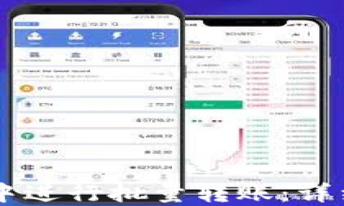 
如何在TPWallet中进行批量转账：详细教程与实用技巧