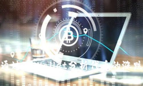 如何通过TPWallet分析代币的涨跌趋势