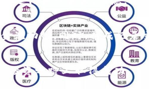    如何在TPWallet购买新币卡  / 
 guanjianci  TPWallet，新币卡，数字货币，钱包安全  /guanjianci 

引言
随着数字货币的兴起，越来越多的用户开始关注如何更安全、方便地购买和管理他们的数字资产。TPWallet作为一款功能强大的数字货币钱包，受到许多币圈用户的青睐。新币卡的概念伴随而来，让用户可以更加便捷地进行交易和投资。那么，如何在TPWallet中购买新币卡呢？本文将详细介绍这一过程并解答相关问题。

什么是TPWallet？
TPWallet是一款安全、便捷的数字资产钱包应用，支持多种主流数字货币的存储、交易和管理。它为用户提供了一个安全的环境来保管他们的数字资产，同时支持多币种的同时管理，用户可以在这里轻松实现资产的分散和配置。
TPWallet的核心特点包括用户友好的界面，强大的多币种支持，安全的私钥管理，以及对去中心化交易的支持。它还允许用户通过场外交易（OTC）等方式购买和出售数字资产，使得交易更加灵活与多样化。

新币卡的定义及其作用
新币卡是一种数字货币的投资工具，通常它是指预售尚未正式上市的数字资产卡片。用户购买新币卡后，可以获得相应的新币，一般来说，这些新币在未来的某个时间点会在交易所正式交易。新币卡的最大优势在于其潜在的投资回报，由于大多数新型数字货币在上市初期价格低廉，投资者通过购买新币卡，有机会在后期实现可观的收益。
然而，购买新币卡也伴随着一定的风险，尤其是需要用户对项目进行详细的背景调查，因为市场上不乏忽悠和骗局。因此，选择信誉良好的钱包和平台显得格外重要。

如何在TPWallet购买新币卡？
在TPWallet上购买新币卡的步骤相对简单，但关键在于配置好钱包和进行合理的资金管理。下面是详细的步骤说明：

h4步骤一：下载和安装TPWallet/h4
首先，用户需在应用商店或官方网站上下载TPWallet应用程序，并确保下载的是官方版本，以免遭受安全隐患。
安装完成后，打开应用程序，按提示进行用户注册和钱包创建。用户需要设置一个安全的密码并妥善保管好恢复助记词，这些都是用于保护用户钱包安全的重要信息。

h4步骤二：充值数字货币/h4
为了购买新币卡，用户需要在TPWallet中充值相应的数字货币。用户可以通过交易所购买数字货币，然后将其转到TPWallet中，或者使用场外交易功能直接在TPWallet内充值。
充值成功后，用户可以在钱包的资产页面中查看余额，确保余额足够覆盖购买新币卡的费用。

h4步骤三：查找新币卡项目/h4
接下来，用户需要在TPWallet中查找他们感兴趣的新币卡项目。这一步骤通常需要一些市场调研，用户可通过社区讨论、公式公告、社交媒体等渠道获取最新的信息。此外，一些项目会在TPWallet内直接发布新币卡的购买入口和相关细节。

h4步骤四：确认购买信息/h4
在找到合适的新币卡项目后，用户需仔细阅读相关的项目白皮书和发行说明，确认购买条款，包括新币卡的价格、发行时间、项目团队背景等。

h4步骤五：进行购买/h4
一切信息确认无误后，用户可以在TPWallet内直接点击购买按钮，按照系统提示输入购买数量和确认支付。此时，请再次核实交易信息，以防误操作导致的损失。
支付成功后，用户会收到相关的交易凭证和新币卡的确认信息，同时新币会被直接转入钱包中。在此过程中，也需注意网络拥堵和交易回调的问题，保持耐心。

h4步骤六：监测投资/h4
购买成功后，用户应定期返回TPWallet监测他们的投资，同时跟踪项目的进展和市场动态。随着新币的上市，市场的变化将直接影响新币的价格，用户需保持警觉并准备调整投资组合。

相关问题解答
h4问题一：如何选择值得投资的新币卡？/h4
选择新币卡是一项需要深入研究的工作，用户需要关注项目的背景和团队，分析白皮书中的技术细节和市场前景。用户可以通过查阅评价、了解竞争对手以及项目的实际应用场景来判断其投资价值。同时，留意社区的讨论、用户反馈和平台的公信度也是重要的决策依据。

h4问题二：TPWallet的安全性如何？/h4
TPWallet通过多层加密技术、私钥本地保存等方式，确保用户的资产安全。同时，它有多种保护机制，如双因素认证（2FA）、交易确认码等。此外，TPWallet还定期进行安全审计，以排查潜在的安全隐患。

h4问题三：如果购买新币卡后项目失败，我该怎么办？/h4
投资新币卡存在一定的风险，若项目失败，投资者可能遭受损失。此时，用户需要冷静分析项目的失败原因，了解市场后续的变化和趋势，再决定是否需要退出。建议在投资前制定相应的风险控制措施，如设置止损线，并合理分散投资。

h4问题四：买到的新币卡什么时候能交易？/h4
新币卡的交易时间通常和项目方的计划有关，一般情况下，新币会在预定的日期上市交易。一旦新币上市，用户可以选择在TPWallet直接交易或在其他交易所进行买入卖出。注意，上市后价格可能会有波动，用户需要根据市场状况做出合理的决策。

h4问题五：如何管理多种新币卡资产？/h4
TPWallet为用户提供了多币种管理，可以通过分类管理和标签功能方便地跟踪和监测各种数资产。建议用户定期检查资产状态，及时调整投资策略，确保资金流动性。同时，养成记录交易和收益的习惯，帮助分析投资效果。

结论
在TPWallet购买新币卡的过程虽然相对简单，但做足功课和风险控制仍然必不可少。希望本文能够帮助用户更好地理解购买新币卡的过程，并在数字货币的投资之路上取得成功。