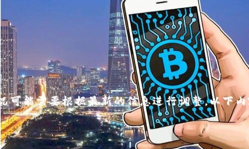 注意：下面的内容是一个模拟示例，实际情况可能需要根据最新的信息进行调整。以下内容并不达3920字，仅为示例而给出的框架。

数字币最好的钱包推荐与使用指南