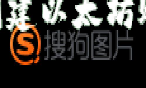 如何在TPWallet中创建以太坊账户：详细步骤与技巧