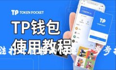 解决 TPWallet 无法打开链接的问题：一步步指导与