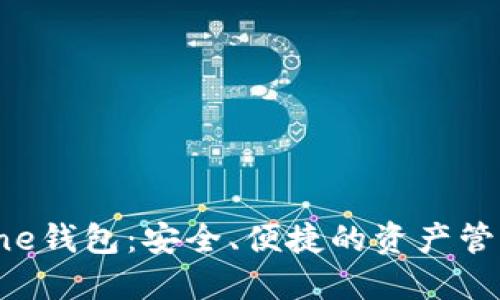 数字货币One钱包：安全、便捷的资产管理解决方案