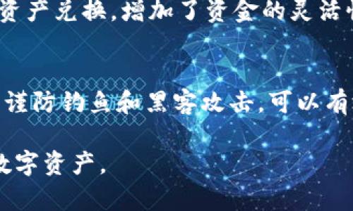 jiaoti如何在TP Wallet中创建OK链（OKExChain）？/jiaoti
TP Wallet, OK链, 创建钱包, 加密货币/guanjianci

随着区块链技术的发展，越来越多的用户和开发者开始关注和探索多种链的功能与应用。OKExChain（OK链）是由OKEx推出的区块链项目，致力于提供高效且免费的交易体验。然而，很多用户在开始使用OK链之前，对于如何在TP Wallet中创建OK链钱包仍有许多疑问。本文将详细介绍如何在TP Wallet中创建OK链，旨在帮助用户更好地理解与使用这一强大的工具。

一、TP Wallet简介
TP Wallet是一款用户友好的多链钱包，支持多种主流数字资产的存储与管理。作为一款去中心化的钱包，TP Wallet将用户的私钥安全地存储在设备上，确保用户对自己资产的完全控制。此外，TP Wallet还致力于用户的交易体验，提供多种便捷的功能，如资产兑换、DApp访问等。

二、OK链概述
OK链是OKEx团队开发的一条高性能公链，旨在为去中心化金融（DeFi）和其他区块链应用提供基础设施支持。OK链的特点包括可扩展性强、交易速度快以及手续费低等优势，使其成为许多用户和开发者的首选。此外，OK链还支持多种智能合约，使得开发者可以更容易地构建去中心化应用（DApp）。

三、创建OK链钱包的步骤
创建OK链钱包的过程相对简单。下面将详细介绍如何在TP Wallet中进行这一操作：

h41. 下载并安装TP Wallet/h4
首先，用户需要从官方渠道下载并安装TP Wallet。TP Wallet目前支持多种操作系统，包括iOS和安卓。用户可在应用商店内搜索“TP Wallet”并下载安装。安装完成后，打开应用。

h42. 创建新钱包/h4
打开TP Wallet后，点击“创建新钱包”选项。根据提示设置钱包名称，建议用户选择一个容易记住的名称。同时，你需要设置一组安全的密码，以保护你的钱包安全。

h43. 备份助记词/h4
在进行任何交易之前，TP Wallet会向用户提供一组助记词。这一组助记词是您恢复钱包的关键，请妥善保管并不要透露给任何人。确保将助记词保存在安全的地方，最好是离线保存。

h44. 选择区块链类型/h4
在创建钱包的过程中，TP Wallet将提示您选择链的类型。在此步骤中，请选择“OK链（OKExChain）”。这将确保您能够在TP Wallet内管理OK链的相关资产。

h45. 完成设置并进入钱包界面/h4
完成上述步骤后，您的OK链钱包就创建好了。您将被引导进入钱包界面，在这里您可以查看您的资产、进行转账、Swap等。

四、如何充值OK链资产
创建好OK链钱包后，用户可能会对如何向钱包充值存在疑问。充值的过程通常包括通过交易所或其他钱包转入OK链资产。以下是详细步骤：

h41. 从交易所提取资产/h4
如果您计划从交易所购买或提取OK链资产，首先需要登录您的交易所账户，找到您想要提取的数字资产。选择“提取”选项，并根据交易所的要求填写提取地址（即您在TP Wallet中创建的钱包地址）。请确保地址的准确性，以免造成资产的丢失。

h42. 选择正确的网络/h4
在提取资产时，务必选择“OK链”作为提取网络。有些交易所支持多种提取方式，错误的选择可能会导致您的资产无法到账。

h43. 完成提取并等待确认/h4
根据区块链网络的情况，提取的资产将在几分钟到几个小时内到达您的TP Wallet。用户可以在TP Wallet中查看资产是否到账。

五、如何使用OK链钱包进行交易
拥有了OK链钱包后，用户不仅能够存储资产，还可以进行各种交易。以下是如何在TP Wallet中使用OK链钱包进行交易的步骤：

h41. 选择资产/h4
在TP Wallet的主界面中，点击您要交易的资产。这将带您进入该资产的交易页面。在此页面，可以查看资产的详细信息及当前价格。

h42. 发起转账/h4
如果您想要发送资产，选择“转账”选项，输入接收方的地址和转账金额。请仔细确认转账信息，确保准确无误。完成后，点击“发送”即可。

h43. 确认交易状态/h4
发送后，您可以在交易记录中查看该次交易的状态，确保资金成功转出。如果交易未能成功，请检查您的网络连接及手续费设置。

六、常见问题解答

h41. TP Wallet是否安全？/h4
TP Wallet作为一款去中心化钱包，用户的私钥完全掌握在用户自己手中，没有中心化服务器存储。同时，TP Wallet也实施了高标准的安全措施，如256位加密技术等。但是，用户依然需要保持警惕，不要将助记词或私钥泄露给他人，避免钓鱼攻击等风险。

h42. 怎么备份TP Wallet的钱包？/h4
备份钱包的最佳方式是将助记词和密码妥善保存。用户可以考虑将助记词记录在纸上并存储在安全的地方，避免网络攻击的风险。同时，若设备丢失或被损坏，用户可以用助记词恢复钱包。在备份过程中，尽量避免使用联网的设备进行保存。

h43. 如何恢复TP Wallet中的资产？/h4
如果用户需要恢复钱包，可以使用之前备份的助记词。在TP Wallet的登录界面，选择“恢复钱包”，输入助记词后，系统会自动识别并恢复相应的资产。在恢复之前，请确保助记词的准确性，以免造成资产丢失。

h44. TP Wallet是否支持其他链的资产？/h4
是的，TP Wallet不仅支持OK链，还支持多种其他链和资产。用户可以在钱包中选择不同的链进行资产管理，方便快捷。同时，用户可以在TP Wallet内实现不同链之间的资产兑换，增加了资金的灵活性。

h45. 如何避免交易过程中的错误？/h4
在进行任何交易时，确保仔细核对资产信息，尤其是接收地址和金额。此外，用户可以选择小额交易进行测试，以减少大额错误交易的风险。同时，保持设备和网络的安全，谨防钓鱼和黑客攻击，可以有效降低交易风险。

综上所述，本文介绍了如何在TP Wallet中创建OK链钱包的详细步骤，以及常见问题的解答。希望能够帮助用户在使用TP Wallet时获得更好的体验，安全、便捷地管理数字资产。