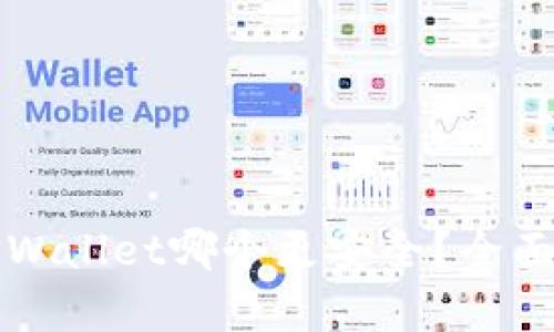 欧意与TPWallet哪个更安全？全面对比分析