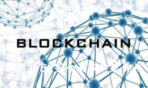 数字火币物理钱包:安全存储加密货币的新选择