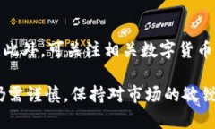 baioti万币APP软件评测：使用体验与可靠性分析/