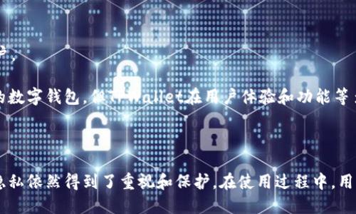   TPWallet登录是否可以查看IP地址？ / 

 guanjianci TPWallet, 登录, IP地址, 区块链钱包 /guanjianci 

### 引言

在区块链和加密货币领域，安全性是用户最为关注的问题之一。TPWallet作为一款流行的数字货币钱包，很多用户在使用时会自然而然地思考安全相关的问题，其中之一就是TPWallet登录时是否可以查看其IP地址。本文将对此进行详细讨论，并解答用户可能关心的相关问题。

### 什么是TPWallet？

TPWallet是一款设计简洁易用的多链数字货币钱包，支持多种加密资产的管理。用户可以通过TPWallet轻松进行数字货币的存储、转移和交易。这款钱包不仅支持常见的币种，还具有去中心化应用程序（DApp）的功能，从而使用户能够访问各种区块链服务。

### TPWallet的安全性

TPWallet在安全性方面采取了一系列措施，包括私钥管理、种子短语保护和多重签名等。但用户在使用时，仍需注意个人信息的保护。

### TPWallet能否查看用户的IP地址？

TPWallet的正式用户协议和隐私政策可能没有明确说明能否查看用户的IP地址。通常情况下，很多去中心化钱包不会主动记录用户的IP地址，因为其设计理念是保护用户的隐私。

不过，使用TPWallet时，所有的网络请求可能会通过区块链节点进行传输，而网络节点在处理请求时可能会记录相关的传输信息，包括IP地址。此外，连接网络的本地设备会在其网络活动日志中记录IP地址。因此，从这一层面来看，用户在使用TPWallet时，其IP地址可能会被某些网络服务提供商或节点记录。

### 5个可能相关的问题

#### 问题1：TPWallet的隐私保护措施是什么？

在数字货币钱包的使用中，隐私保护是一个核心问题。TPWallet采用了多层安全架构，从资产的安全到用户隐私的保护都做了精心设计。它使用了非托管钱包系统，这意味着用户的私钥完全掌握在用户手中，而不是存储在服务器上。

此外，TPWallet支持生成随机的种子短语，使得即使被攻击者获取了用户的地址，若没有种子，资产仍旧是安全的。为了增强隐私，多数去中心化钱包也不会记录和存储用户IP地址或交易历史，这保障了用户的匿名性。

#### 问题2：如何提高TPWallet的安全性？

提高TPWallet的安全性可以从多个方面着手。首先，用户应该始终保证他们的设备安全，及时更新操作系统和防火墙。其次，启用双重身份验证可以降低账户被黑客入侵的风险，虽然TPWallet本身不提供这种功能，但与电子邮件或其他身份验证工具的双重验证结合使用可以进一步确保安全。

另外，用户必须妥善保管自己的种子短语和私钥，并避免在共享或不安全的环境中使用钱包。用户还应定期监测账户活动，以及时发现任何异常行为。

#### 问题3：TPWallet是否支持多种加密货币？

TPWallet支持多种加密货币，包括以太坊、比特币、TRON等多链资产。用户可以在同一接口中便捷地管理不同的数字货币，极大地方便了资产的转换和使用。

用户在选择加密货币钱包时，应该考虑其支持的币种范围和实际使用需求。TPWallet的多币种支持功能使其在用户中颇受欢迎，特别是对于需要同时管理多个交易对的用户。

#### 问题4：在使用TPWallet的过程中，如何避免钓鱼攻击？

钓鱼攻击是数字货币领域常见的一种网络诈骗手段，攻击者通常伪装成合法平台诱导用户输入敏感信息。在使用TPWallet时，用户需要提高警惕，确保访问的是官方网站或正式渠道。

用户应仔细核对任何链接的URL，避免通过不明链接访问TPWallet。此外，最好通过官方渠道获取钱包的下载链接和更新信息，以避免受骗。

#### 问题5：TPWallet和其他钱包相比有哪些优势？

TPWallet相较于其他加密钱包，其最大的优势在于用户界面友好性和多链支持。许多用户认为TPWallet在易用性上进行了很好的，特别适合新手用户。

此外，TPWallet的去中心化设计使得用户对自己的资产拥有绝对的控制权，这在日益关注隐私和安全的今天显得尤为重要。虽然市场上有其他优质的数字钱包，但TPWallet在用户体验和功能等多方面平衡的表现，令其在市场中独树一帜。

### 总结

TPWallet作为一款多链数字货币钱包，致力于为用户提供安全便捷的资产管理体验。虽然在登录时是否能查看用户IP地址尚无确凿证据，但用户的隐私依然得到了重视和保护。在使用过程中，用户应时刻保持警惕，采取必要措施确保自身资产的安全。同时，TPWallet的多链支持和用户友好性，确实使其在众多数字货币钱包中占据了一席之地。