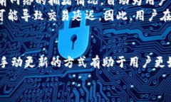   TPWallet会自动更新版本吗？详细解析与使用指南