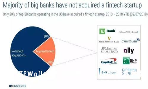 如何在TPWallet中方便地进行USDT的存取操作
