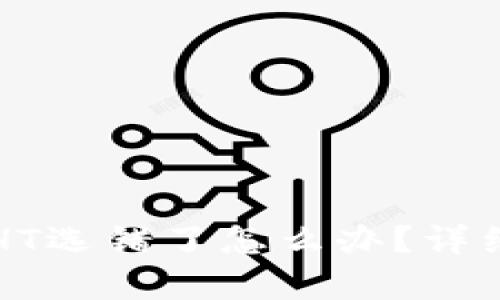 tpwallet转换HT选错了怎么办？详细解决方案指南