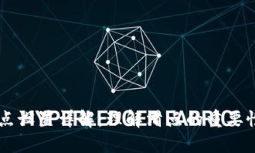 TPWallet滑点设置详解：理解滑点的重要性与操作指南