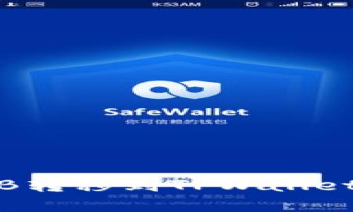 如何将BNB转移到TPWallet：详尽指南