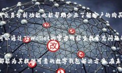 TPWallet支付管理：您的全方位数字货币钱包解决方