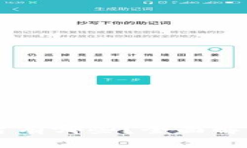 易币付合作的平台有哪些？全面解析易币付合作生态