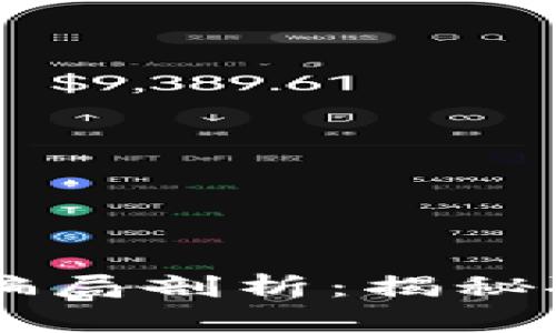 TPWallet挖矿骗局剖析：揭秘聊天记录与真相