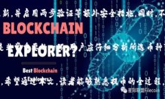    如何将交易所的币提至TPWallet：完整指南  /