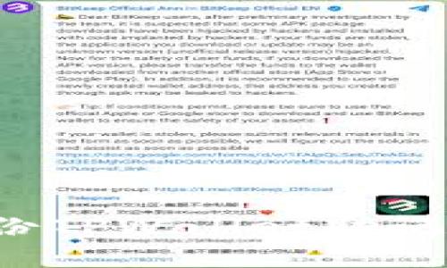 如何正确备份TPWallet助记词？完整指南