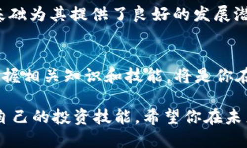   如何将Kishu币安全转移到TP Wallet？ / 
 guanjianci Kishu币, TP Wallet, 转账教程, 加密货币 /guanjianci 

引言
随着加密货币市场的蓬勃发展，越来越多的人开始关注不同类型的数字资产。在这个过程中，Kishu币作为一种新兴的加密货币，因其独特的设计理念和社区支持而受到投资者的喜爱。而TP Wallet作为一款安全、便捷的数字资产钱包，则提供了丰富的功能和优质的用户体验。因此，将Kishu币转移到TP Wallet的过程尤为重要。本文将详细介绍这一过程，包括必要的准备工作、具体步骤以及常见问题解答。

什么是Kishu币？
Kishu币是一种基于以太坊区块链的去中心化代币，属于“狗狗币”系列的代币之一。它以社区驱动为特色，旨在为用户提供简单且低成本的转账服务。Kishu币的最大亮点在于其独特的分红机制，用户在持有Kishu币时将自动赚取到更多的代币。这种机制吸引了许多投资者和持币者，使得Kishu币在社区中获得了极大的人气。

TP Wallet介绍
TP Wallet是一款多功能的加密货币钱包，旨在为用户提供安全便捷的数字资产管理服务。该钱包支持多种主流加密货币，包括比特币、以太坊及众多ERC20代币。TP Wallet不仅提供钱包管理功能，还具有交易、兑换等多种功能，使用户能够一站式管理自己的数字资产。此外，TP Wallet 的用户界面友好，操作简单，非常适合新手及普通用户使用。

将Kishu币转移到TP Wallet的准备工作
在进行Kishu币转移之前，首先需要确保以下几个方面的准备工作：
ul
    listrong下载并安装TP Wallet：/strong确保你已在手机上下载并正确安装了TP Wallet，支持的操作系统包括安卓和iOS。/li
    listrong创建或导入钱包：/strong打开TP Wallet后，选择创建新钱包或导入现有钱包。跟随指示完成设置。/li
    listrong获取TP Wallet地址：/strong在TP Wallet中生成一个有效的收款地址，这是你转移Kishu币时需要用到的。/li
    listrong确保有足够的以太坊作为手续费：/strong因为Kishu币是基于以太坊的代币，转账时所需的手续费需要用以太坊支付。务必确保你的钱包中有足够的ETH余额。/li
/ul

如何将Kishu币转移到TP Wallet？
以下是将Kishu币转移到TP Wallet的具体步骤：
ol
    listrong打开你当前的Kishu币钱包：/strong无论是中心化交易所还是其他形式的数字资产钱包，首先需要登录到你持有Kishu币的地方。/li
    listrong选择转账功能：/strong在钱包界面中，找到进行转账或发送Kishu币的选项。点击该选项进入转账页面。/li
    listrong输入TP Wallet地址：/strong在转账页面中，系统会提示你输入接收方地址。这时，你需要复制并粘贴你在TP Wallet中获得的地址。务必确保地址的正确性，以避免资金损失。/li
    listrong输入转账金额：/strong输入你想转移的Kishu币数量。请注意，如果你希望确保此次转账成功，建议留出一定的余额用于可能的手续费。/li
    listrong确认交易：/strong在确认页面，仔细检查所有输入的信息，包括收款地址和金额。一旦确认信息无误，点击提交交易按钮。此时，系统会提示你确认支付手续费。/li
    listrong等待交易确认：/strong提交转账后，你需要耐心等待交易被确认。通常，Kishu币的转账确认时间比较快，但视网络状况而定。/li
/ol

安全性注意事项
在转账过程中，安全性是至关重要的。这里有一些建议，帮助你确保转账过程的安全：
ul
    listrong核对收款地址：/strong在转账前后始终保持对收款地址的关注，确保它与你的TP Wallet地址完全匹配。/li
    listrong使用官方渠道：/strong确保你下载TP Wallet时使用官方网站或可信赖的应用商店，防止误下载到恶意软件。/li
    listrong启用双重认证：/strong如果TP Wallet提供双重认证功能，务必开启，以增加账户的安全性。/li
    listrong定期备份钱包：/strong为防止数据丢失，定期对钱包进行备份，并妥善储存备份文件和助记词。/li
/ul

常见问题解答
h4问题1：转账Kishu币时需要考虑哪些交易手续费？/h4
转账Kishu币时，主要的手续费是以太坊网络的交易费（即“Gas费”）。由于Kishu币是以ERC20标准发行的代币，其交易依赖于以太坊网络。因此，在进行转账前，用户需确保有足够的以太坊余额来支付这笔手续费。Gas费的高低取决于网络的拥堵程度，建议在网络不繁忙时进行转账，以降低费用。

h4问题2：如何确认Kishu币转账是否成功？/h4
转账成功与否的确认主要依赖于区块链的特点。每一笔交易都会在区块链上生成记录，你可以通过在以太坊区块链浏览器（如Etherscan）上输入你的交易哈希值（Transaction Hash）来查询交易状态。通常情况下，一旦交易状态显示为“成功”（Success），转移的Kishu币就已安全转入你的TP Wallet。

h4问题3：Kishu币的流动性如何？/h4
Kishu币作为一种新兴的加密货币，其流动性受多种因素影响，包括市场接受度、社区参与度及整体加密市场状况。与主流币种相比，Kishu币的流动性相对较低，但 近年来由于其创新的机制和持有者的积极参与，逐渐获得了更广泛的认可。用户可通过各大交易所进行交易以增强流动性，但请务必选择可信的交易平台。

h4问题4：如果转错地址该怎么办？/h4
转账加密货币是不可逆的，转错地址后资金将无法找回，因此在进行转账时务必特别小心。如果不慎选择了错误的地址，建议立即联系平台客服进行查询，但成功率极低，常常无能为力。为了避免此类情况，上述的“核对收款地址”步骤应遵循，确保所有信息完全准确。

h4问题5：Kishu币的未来前景如何？/h4
Kishu币在加密市场中的未来前景，与许多因素有关，包括团队的开发能力、社区的活跃度以及市场趋势。虽然目前Kishu币还处于相对早期的发展阶段，但其独特的分红机制和庞大的社区基础为其提供了良好的发展潜力。投资者应关注项目的动态，参与社区讨论，与其他用户分享经验，以帮助自身做出更明智的投资决策。

总结
转移Kishu币到TP Wallet的过程并不复杂，但涉及的安全性、手续费等方面是需要特别关注的。希望以上内容能帮助你更好地理解并执行Kishu币的转移。随着加密货币市场的不断发展，掌握相关知识和技能，将是你在这个投资领域中获取成功的重要一步。

无论你是加密货币新手还是资深投资者，了解如何安全高效地管理你的数字资产都至关重要。通过本篇文章，你不仅能学会如何将Kishu币转移到TP Wallet，还能掌握其他相关知识，提升自己的投资技能。希望你在未来的加密旅程中，能够更加顺利和成功。