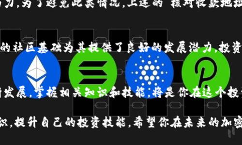   如何将Kishu币安全转移到TP Wallet？ / 
 guanjianci Kishu币, TP Wallet, 转账教程, 加密货币 /guanjianci 

引言
随着加密货币市场的蓬勃发展，越来越多的人开始关注不同类型的数字资产。在这个过程中，Kishu币作为一种新兴的加密货币，因其独特的设计理念和社区支持而受到投资者的喜爱。而TP Wallet作为一款安全、便捷的数字资产钱包，则提供了丰富的功能和优质的用户体验。因此，将Kishu币转移到TP Wallet的过程尤为重要。本文将详细介绍这一过程，包括必要的准备工作、具体步骤以及常见问题解答。

什么是Kishu币？
Kishu币是一种基于以太坊区块链的去中心化代币，属于“狗狗币”系列的代币之一。它以社区驱动为特色，旨在为用户提供简单且低成本的转账服务。Kishu币的最大亮点在于其独特的分红机制，用户在持有Kishu币时将自动赚取到更多的代币。这种机制吸引了许多投资者和持币者，使得Kishu币在社区中获得了极大的人气。

TP Wallet介绍
TP Wallet是一款多功能的加密货币钱包，旨在为用户提供安全便捷的数字资产管理服务。该钱包支持多种主流加密货币，包括比特币、以太坊及众多ERC20代币。TP Wallet不仅提供钱包管理功能，还具有交易、兑换等多种功能，使用户能够一站式管理自己的数字资产。此外，TP Wallet 的用户界面友好，操作简单，非常适合新手及普通用户使用。

将Kishu币转移到TP Wallet的准备工作
在进行Kishu币转移之前，首先需要确保以下几个方面的准备工作：
ul
    listrong下载并安装TP Wallet：/strong确保你已在手机上下载并正确安装了TP Wallet，支持的操作系统包括安卓和iOS。/li
    listrong创建或导入钱包：/strong打开TP Wallet后，选择创建新钱包或导入现有钱包。跟随指示完成设置。/li
    listrong获取TP Wallet地址：/strong在TP Wallet中生成一个有效的收款地址，这是你转移Kishu币时需要用到的。/li
    listrong确保有足够的以太坊作为手续费：/strong因为Kishu币是基于以太坊的代币，转账时所需的手续费需要用以太坊支付。务必确保你的钱包中有足够的ETH余额。/li
/ul

如何将Kishu币转移到TP Wallet？
以下是将Kishu币转移到TP Wallet的具体步骤：
ol
    listrong打开你当前的Kishu币钱包：/strong无论是中心化交易所还是其他形式的数字资产钱包，首先需要登录到你持有Kishu币的地方。/li
    listrong选择转账功能：/strong在钱包界面中，找到进行转账或发送Kishu币的选项。点击该选项进入转账页面。/li
    listrong输入TP Wallet地址：/strong在转账页面中，系统会提示你输入接收方地址。这时，你需要复制并粘贴你在TP Wallet中获得的地址。务必确保地址的正确性，以避免资金损失。/li
    listrong输入转账金额：/strong输入你想转移的Kishu币数量。请注意，如果你希望确保此次转账成功，建议留出一定的余额用于可能的手续费。/li
    listrong确认交易：/strong在确认页面，仔细检查所有输入的信息，包括收款地址和金额。一旦确认信息无误，点击提交交易按钮。此时，系统会提示你确认支付手续费。/li
    listrong等待交易确认：/strong提交转账后，你需要耐心等待交易被确认。通常，Kishu币的转账确认时间比较快，但视网络状况而定。/li
/ol

安全性注意事项
在转账过程中，安全性是至关重要的。这里有一些建议，帮助你确保转账过程的安全：
ul
    listrong核对收款地址：/strong在转账前后始终保持对收款地址的关注，确保它与你的TP Wallet地址完全匹配。/li
    listrong使用官方渠道：/strong确保你下载TP Wallet时使用官方网站或可信赖的应用商店，防止误下载到恶意软件。/li
    listrong启用双重认证：/strong如果TP Wallet提供双重认证功能，务必开启，以增加账户的安全性。/li
    listrong定期备份钱包：/strong为防止数据丢失，定期对钱包进行备份，并妥善储存备份文件和助记词。/li
/ul

常见问题解答
h4问题1：转账Kishu币时需要考虑哪些交易手续费？/h4
转账Kishu币时，主要的手续费是以太坊网络的交易费（即“Gas费”）。由于Kishu币是以ERC20标准发行的代币，其交易依赖于以太坊网络。因此，在进行转账前，用户需确保有足够的以太坊余额来支付这笔手续费。Gas费的高低取决于网络的拥堵程度，建议在网络不繁忙时进行转账，以降低费用。

h4问题2：如何确认Kishu币转账是否成功？/h4
转账成功与否的确认主要依赖于区块链的特点。每一笔交易都会在区块链上生成记录，你可以通过在以太坊区块链浏览器（如Etherscan）上输入你的交易哈希值（Transaction Hash）来查询交易状态。通常情况下，一旦交易状态显示为“成功”（Success），转移的Kishu币就已安全转入你的TP Wallet。

h4问题3：Kishu币的流动性如何？/h4
Kishu币作为一种新兴的加密货币，其流动性受多种因素影响，包括市场接受度、社区参与度及整体加密市场状况。与主流币种相比，Kishu币的流动性相对较低，但 近年来由于其创新的机制和持有者的积极参与，逐渐获得了更广泛的认可。用户可通过各大交易所进行交易以增强流动性，但请务必选择可信的交易平台。

h4问题4：如果转错地址该怎么办？/h4
转账加密货币是不可逆的，转错地址后资金将无法找回，因此在进行转账时务必特别小心。如果不慎选择了错误的地址，建议立即联系平台客服进行查询，但成功率极低，常常无能为力。为了避免此类情况，上述的“核对收款地址”步骤应遵循，确保所有信息完全准确。

h4问题5：Kishu币的未来前景如何？/h4
Kishu币在加密市场中的未来前景，与许多因素有关，包括团队的开发能力、社区的活跃度以及市场趋势。虽然目前Kishu币还处于相对早期的发展阶段，但其独特的分红机制和庞大的社区基础为其提供了良好的发展潜力。投资者应关注项目的动态，参与社区讨论，与其他用户分享经验，以帮助自身做出更明智的投资决策。

总结
转移Kishu币到TP Wallet的过程并不复杂，但涉及的安全性、手续费等方面是需要特别关注的。希望以上内容能帮助你更好地理解并执行Kishu币的转移。随着加密货币市场的不断发展，掌握相关知识和技能，将是你在这个投资领域中获取成功的重要一步。

无论你是加密货币新手还是资深投资者，了解如何安全高效地管理你的数字资产都至关重要。通过本篇文章，你不仅能学会如何将Kishu币转移到TP Wallet，还能掌握其他相关知识，提升自己的投资技能。希望你在未来的加密旅程中，能够更加顺利和成功。