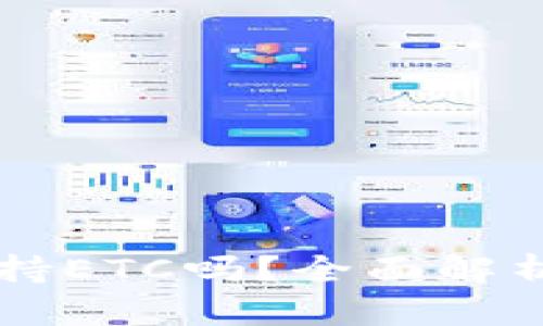 TPWallet支持ETC吗？全面解析与使用指南