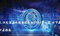 注意：我将为您提供一个示例和关键词，但无法