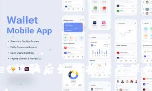 在苏州TPWallet被骗后如何报案及保护个人财产安全