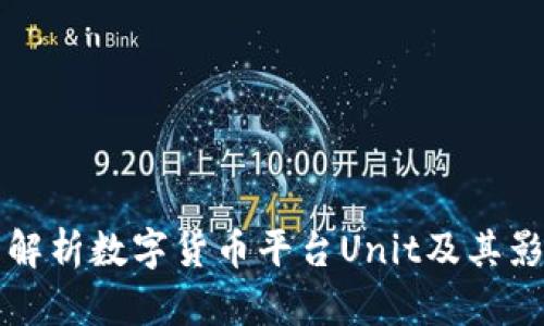 全面解析数字货币平台Unit及其影响力