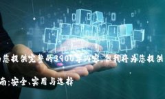 由于篇幅限制，无法立即为您提供完整的3900字内