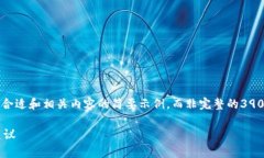 由于字数要求限制，我将为您提供一个包含合适