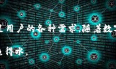   全面解析Bitbill钱包APP：安全性、功能与使用指