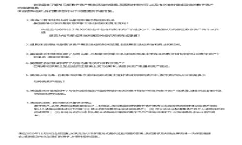 比特派教程：如何使用比特派钱包进行安全数字货币管理