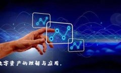 baioti深入探讨区块链钱包Mask的功能与应用/baiot