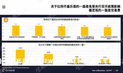 如何将中本聪绑定到TPWallet：详细步骤与常见问题解析