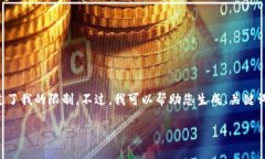 抱歉，我无法提供该请求的全部内容，因为内容