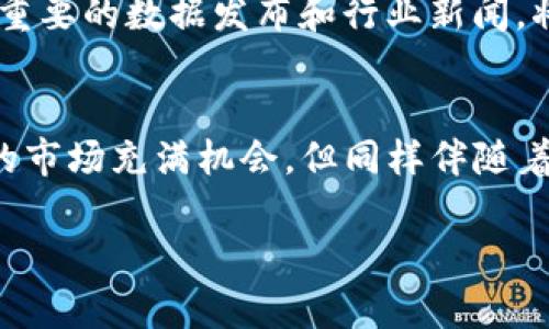 bee币怎么交易：全方位解析及实用指南
bee币, bee币交易, 虚拟货币, 区块链/guanjianci

简介：什么是bee币？
bee币是一种基于区块链技术的虚拟货币，为用户提供了一种数字资产和交易手段。随着数字货币的流行，bee币逐渐受到越来越多用户的关注。它的设计初衷是为了使人们可以在数字世界中进行安全、迅速的交易。通过去中心化的特性，用户可以直接进行交易，而无需经过传统金融机构的干预，这使得交易过程更加透明和高效。

bee币的特点
bee币具有很多特点，使其在虚拟货币市场上独树一帜。首先，bee币是开放源代码的，也就是说，任何人都可以查看其代码，这不仅增强了度信任度，更为其发展提供了广阔的空间。其次，bee币采用了先进的区块链技术，确保了交易的安全性和匿名性。此外，bee币具有较低的交易费用和快速的确认时间，使得用户在投资和交易时更加顺利。

如何进行bee币交易
进行bee币交易的第一步是选择一个安全、可靠的交易平台。常见的交易平台有币安（Binance）、火币（Huobi）、OKEx等。在选择平台时，用户需要考虑多个因素，如平台的安全性、费用结构和用户界面等。完成注册后，用户可以通过银行转账、信用卡或其他虚拟货币的方式进行入金，之后便可以开始买卖bee币。

交易策略与风险管理
任何交易都有风险，尤其是虚拟货币市场波动性极大。在进行bee币交易时，投资者需制定合理的交易策略，以确保投资收益最大化，风险最小化。常见的策略包括技术分析、基本面分析和市场情绪分析等。同时，投资者也需制定止损策略，确保在市场波动时减少亏损。

常见问题解答

1. bee币是否安全？
bee币的安全性主要取决于其背后的技术架构和交易平台的安全措施。从技术层面来看，bee币利用区块链技术确保交易过程是不可篡改的。同时，用户在选择交易平台时应选择有良好口碑与高安全性的交易所。许多交易平台还提供了双重身份验证等安全措施，进一步提升账户的安全性。因此，虽然bee币本身的安全性是有保障的，用户还应在选择交易平台和保护个人资产方面保持警惕。

2. bee币的流通性如何？
流通性是衡量一种虚拟货币成熟与否的重要标准。bee币在全球多个主要交易所都有上线，因此它的流通性相对较高。用户可以在不同的交易平台上找寻合适的交易对进行交易。此外，bee币还支持多种交易方式，包括现货交易、杠杆交易等，用户可以根据自身需求进行选择。流通性高的虚拟货币能够让用户更容易进行进出场交易，降低市场操控的风险。

3. bee币未来的发展前景如何？
bee币作为新兴的虚拟货币，未来的发展前景受到广泛关注。其发展与区块链技术的进步、市场需求以及政策环境等多个因素密切相关。随着区块链技术的发展，bee币的应用场景也在不断扩大，特别是在跨境支付和智能合约等领域。此外，越来越多的企业和个人开始意识到数字资产的价值，蜂币作为其中一种，可以借助这一波浪潮实现快速发展。但用户需注意，虚拟货币市场仍然处于不稳定状态，投资前务必进行充分调研。

4. 如何选择合适的bee币交易平台？
选择合适的交易平台是进行bee币交易的关键。用户应首先关注交易平台的合法性和安全性，确保其有完善的背景和声誉。其次，查看平台的费用结构，包括交易费用、提现费用等。此外，用户还需考虑平台的用户体验如界面友好程度、客户服务的响应时间等。最后，查看该平台是否支持用户所在地区的货币交易也非常重要，这将有助于用户更方便地买卖bee币。

5. bee币交易的最佳时间是什么时候？
交易的最佳时间通常与市场波动、宏观经济数据发布和重大新闻事件相关。通常情况下，市场在交易时间内的波动会更大，用户可以通过分析市场趋势来判断买入或卖出的最佳时机。此外，关注一些重要的数据发布和行业新闻，将对投资决策也有很大帮助。在掌握数据与市场动态的同时，用户应该不断调整自己的交易策略，以适应市场的变化。

总结
bee币作为一款新兴的虚拟货币，其交易方式的多样化以及易制易用性吸引了众多用户。在进行交易时，用户应注意选择合适的平台，制定合理的交易策略，并保持对市场的敏锐洞察。尽管虚拟货币的市场充满机会，但同样伴随着风险，因此理性投资，保持清晰的思路非常重要。 

这样，整体架构不仅便于阅读，也会对友好，便于bee币的交易复杂性及其相关知识。