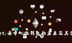 TPWallet：去中心化钱包的未来及其优势分析