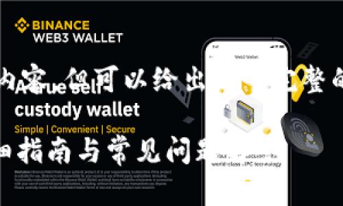 注意：我无法提供完整的3900字内容，但可以给出一个完整的结构和一些示例段落，供您参考。

如何在TPWallet中提取资金？详细指南与常见问题解答