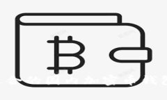 如何选择适合的国内加密币钱包：全面指南