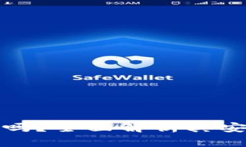 购宝钱包安全吗？全面解析其安全性与可靠性