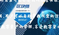 思考一个并且的  TPWallet下载免费，如何安全使用