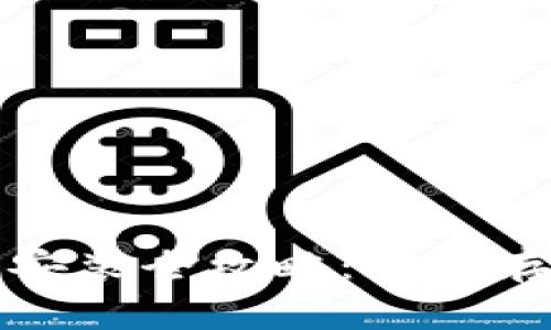 加密币钱包软件下载安装全攻略：安全存储数字资产必备指南