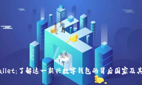 TPWallet：了解这一新兴数字钱包的背后国家及其影响