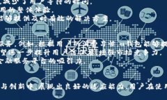 u钱包还能用吗？2021年最新使用指南与常见问题解