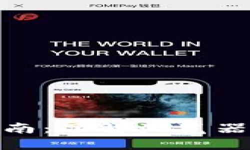 数字货币加密钱包使用指南：了解浏览器钱包的优缺点及其安全性