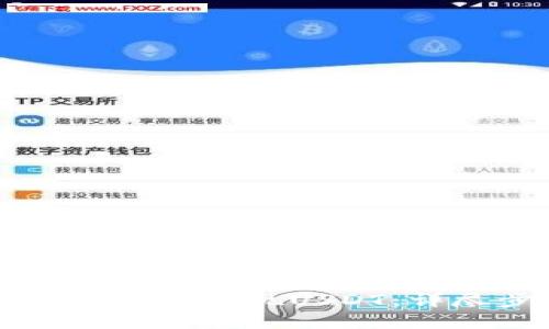如何在TP钱包中提现USDT：详尽步骤指南