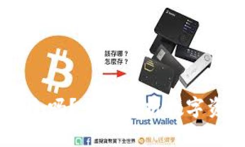 Ownbit安全吗？全面解析数字资产安全性